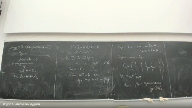Линал. Лекция 16. Приведение поверхностей к каноническому виду смотреть онлайн