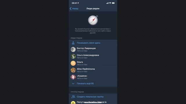 Как в Telegram разрешить отображать ваш аккаунт в списке людей рядом смотреть онлайн