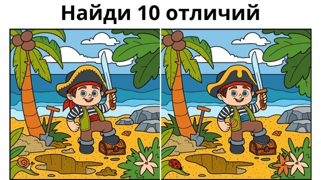 Найди 10 отличий смотреть онлайн