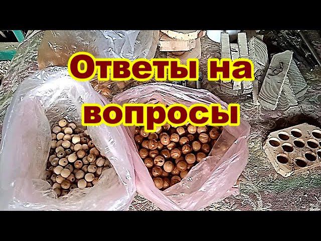 Ответы на вопросы по изготовлению бусин. смотреть онлайн