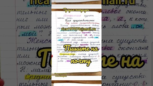 Как выглядит тетрадка? Отвечаю на вопрос смотреть онлайн