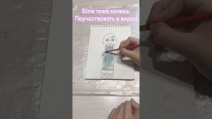 Рисую персонажа из тока бока #art#токабока