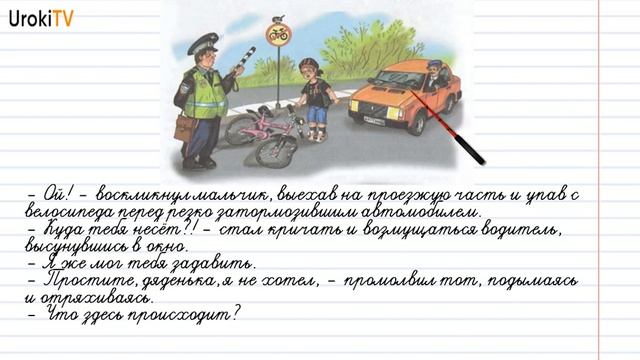 Упражнение №728 — Гдз по русскому языку 5 класс (Ладыженская) 2019 часть 2 смотреть онлайн