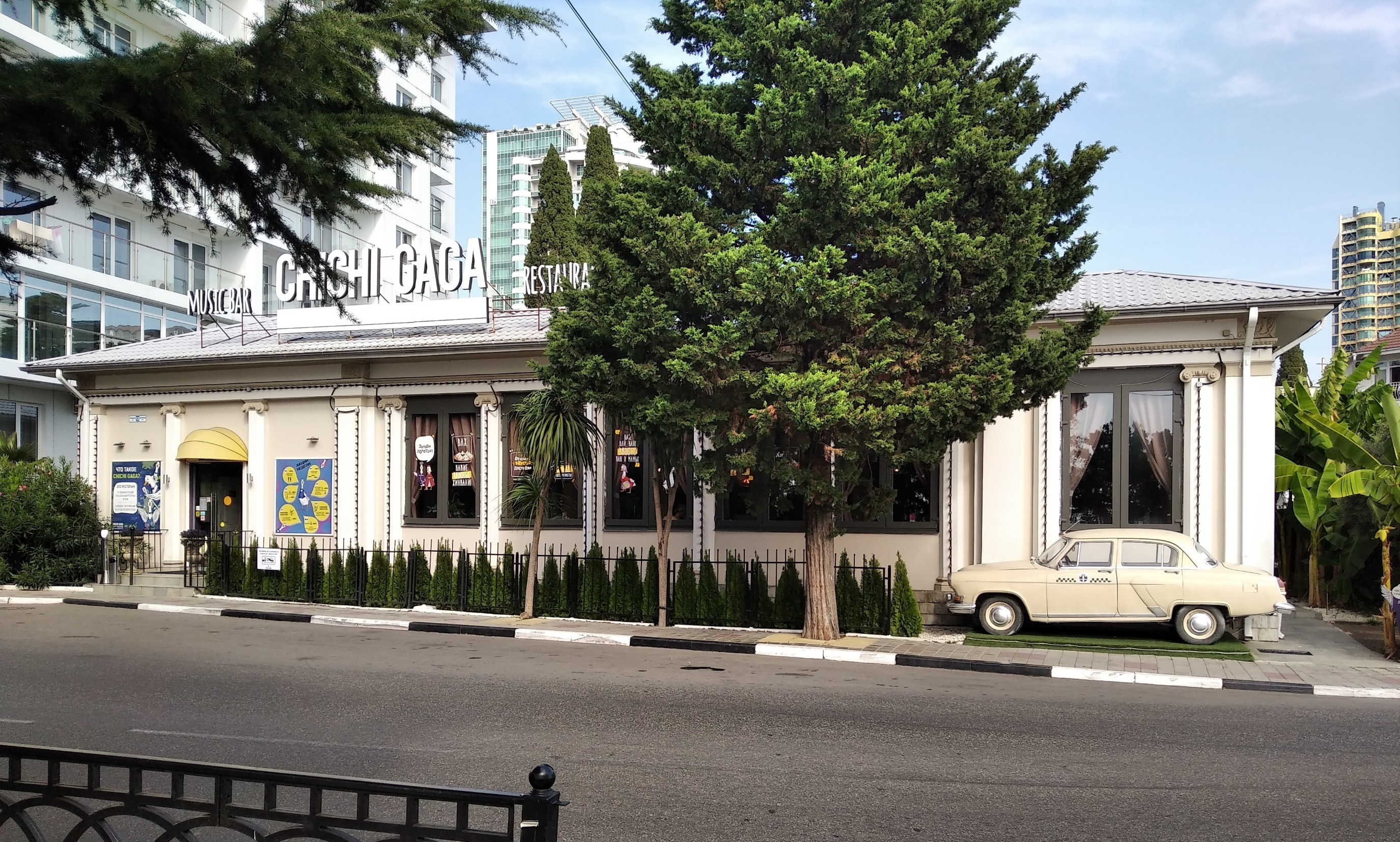 Бриллиантовая Рука 1968 - ресторан Плакучая Ива. Сочи, ул.Черноморская 12 (30.09.2020)🎥🎞☀ смотреть онлайн