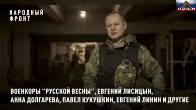 РОССИЯ СВО . НАРОДНЫЙ ФРОНТ . смотреть онлайн