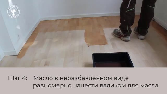 OLI NATURA Профессиональное масло HS смотреть онлайн