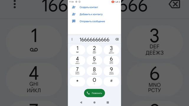 намера на каторых нельзя звонить