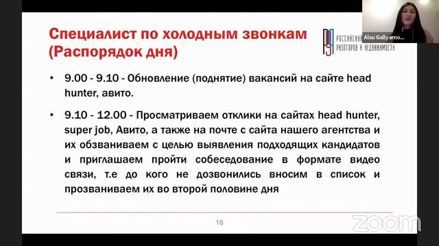 Подбор персонала и как организовать этот процесс в АН смотреть онлайн