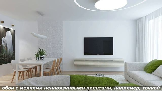 ОБОИ ДЛЯ ГОСТИНОЙ И ЗАЛА В СТИЛЕ МИНИМАЛИЗМ. ОБОИ В ГОСТИНУЮ И ЗАЛ. смотреть онлайн