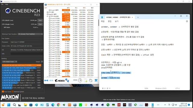 인텔 14세대 14700K (KF) 언더볼팅 대신하는 셋팅 смотреть онлайн