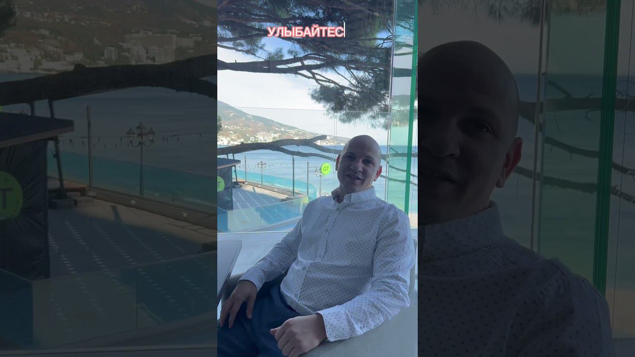 Улыбайтесь