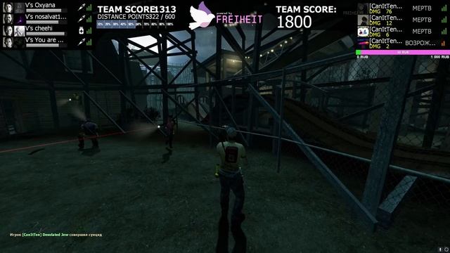 2 ЧАСТЬ ПОЛУФИНАЛ LEFT 4 DEAD 2 TOURNAMENT FREIHEIT 2022 смотреть онлайн