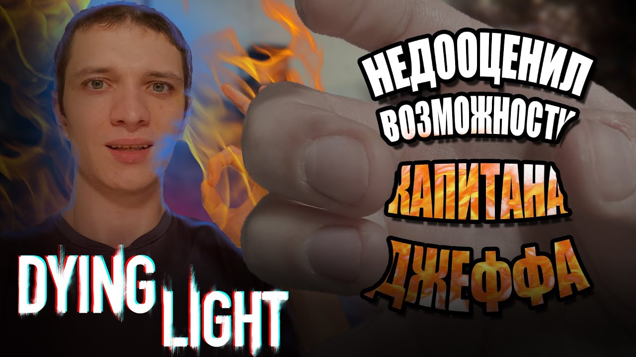 Дайн лайт геймплей на русском языке. #8. Хоррор игра про паркур. Большой взрыв газа в городе. смотреть онлайн