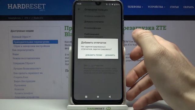 Как добавить отпечаток пальца на ZTE Blade A7s? / Разблокировка ZTE Blade A7s отпечатком пальца смотреть онлайн