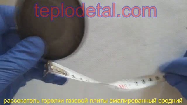рассекатель горелки газовой плиты эмалированный средний смотреть онлайн