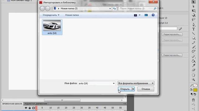 Заливка картинкой в Adobe Flash CS4 (34/41) смотреть онлайн
