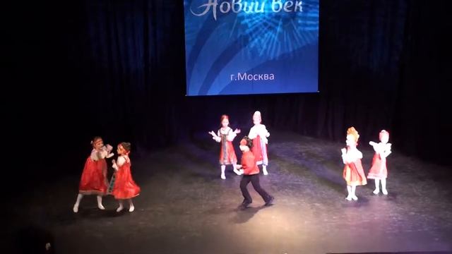 Танец "В гостях у Вареньки" на фестивале "Новый век" 15.02.14 смотреть онлайн