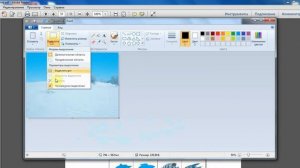 Редактировать рисунок в Paint