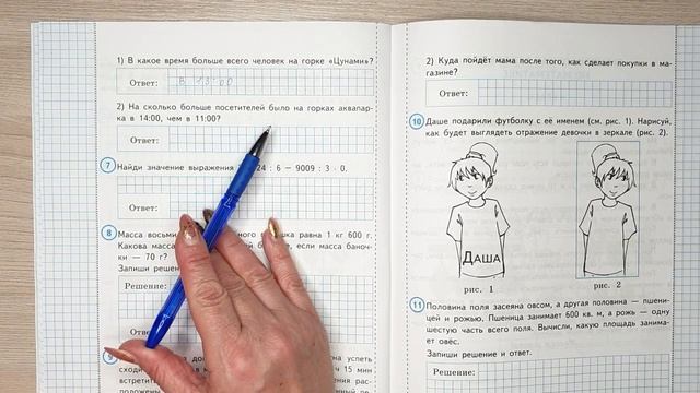 ВПР по математике 4 класс. Разбор заданий 6 варианта.mp4 смотреть онлайн