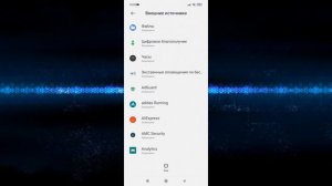 MIUI / POCO / Xiaomi установка с неизвестных источников