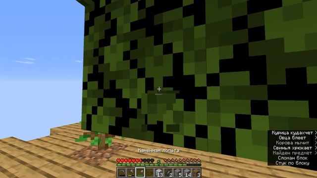МАЙНКРАФТ - ВЫЖИВАНИЕ НА 1 БЛОКЕ (КАК ВЫЖИТЬ?) Ч.2 смотреть онлайн