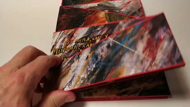 Поп ап книга "Чудесатый Ктокудак" смотреть онлайн