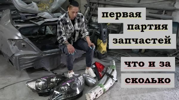 Запчасти на HONDA Legend KB1. Цены 2024 года.