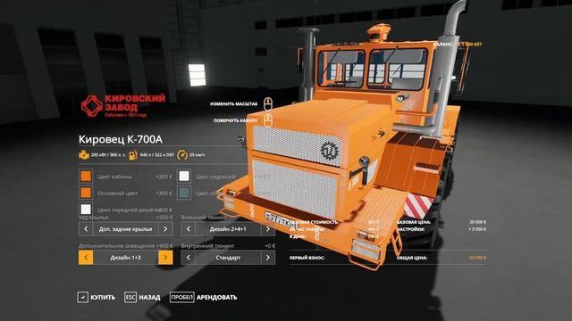 МОД НА К 700А ДЛЯ ФС 19#СУПЕР ТРАКТОР#ОБЗОР МОДОВ ДЛЯ FARMING SIMULATOR 2019 смотреть онлайн