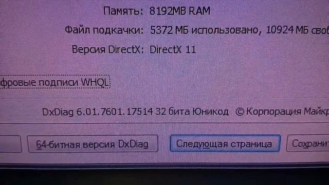 Исправляем ошибку DX11 feature level 10.0 is required to run the engine смотреть онлайн