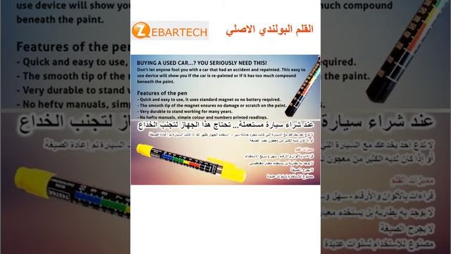 Paint Tester pen Type With Shilla смотреть онлайн