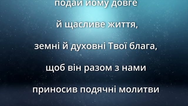 Молитва за хворого смотреть онлайн
