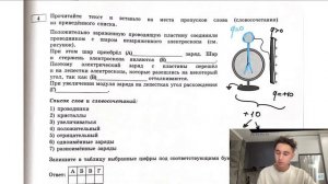 Положительно заряженную проводящую пластину соединили проводником с шаром незараженного - №28764