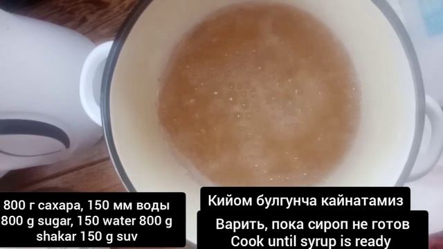 Будем готовить варенья,из айвы с грушей,бехи ва нок мураббоси смотреть онлайн