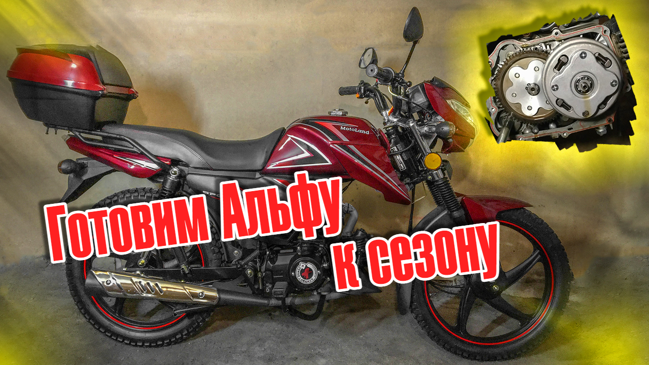 Подготовка мопеда Альфа к сезону | Замена масла, чистка фильтра - сеточки на Motoland Alpha RF11 смотреть онлайн