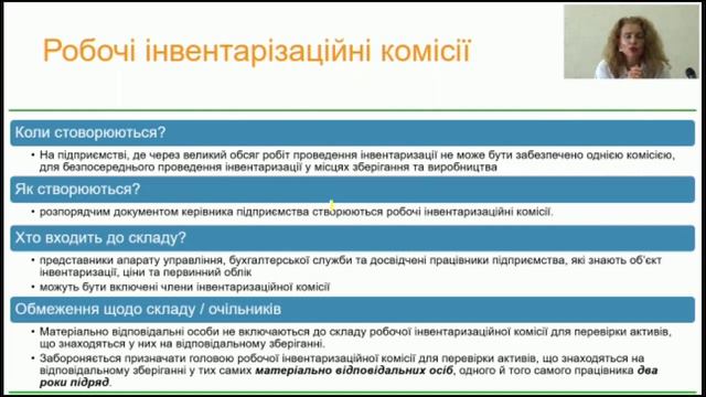 Особливості проведення річної інвентаризації із врахуванням впливу воєнних дій смотреть онлайн