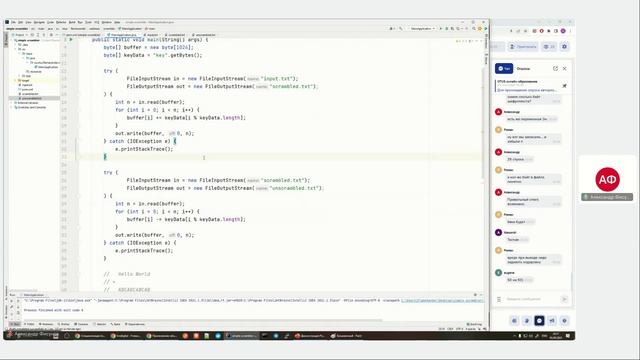 Учимся работать с текстовыми файлами на примере реализации просто шифратора // «Java-разработчик» смотреть онлайн