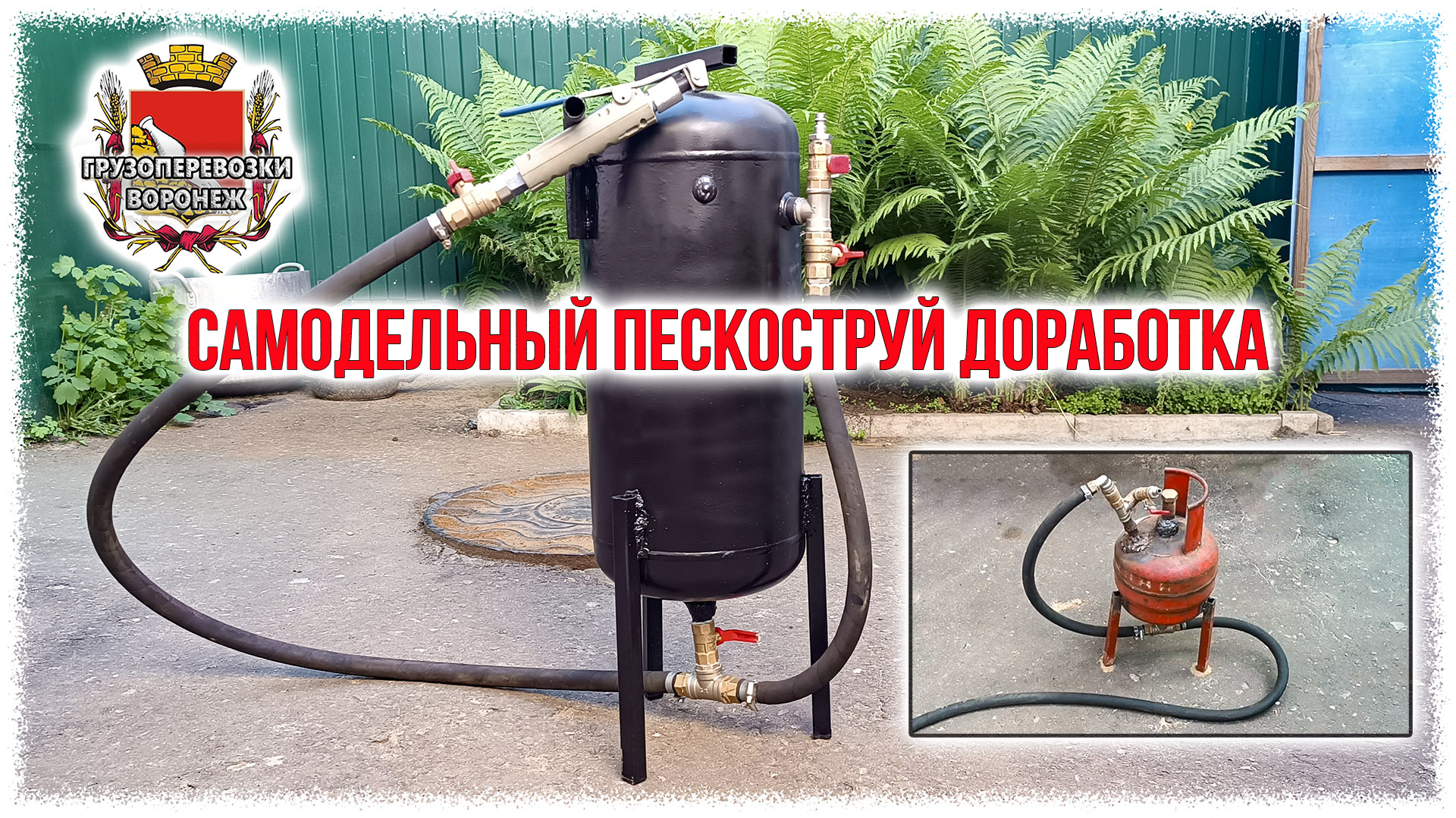 Самодельный пескоструй доработка