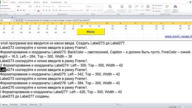 43 Программу учёта рабочего времени в Excel VBA самостоятельно создать смотреть онлайн
