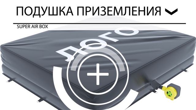 СуперБатут.рф Подушка приземления VS Поролоновая яма. #5 смотреть онлайн