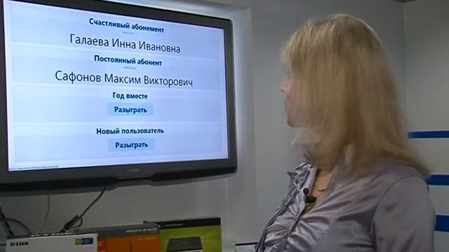 Розыгрыш Росинтел смотреть онлайн