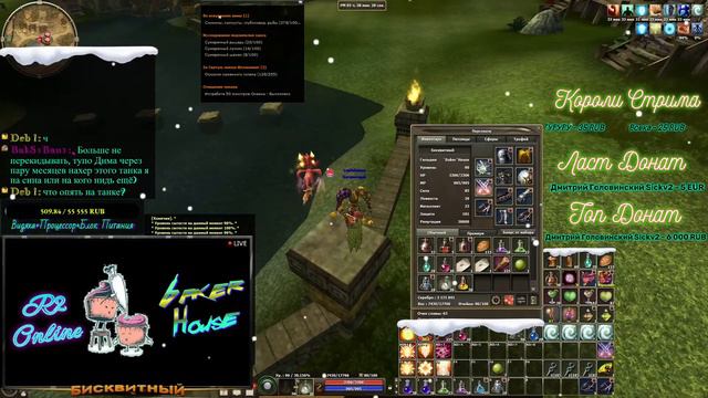 R2 Online.Baker`House.Глобальненько!) смотреть онлайн