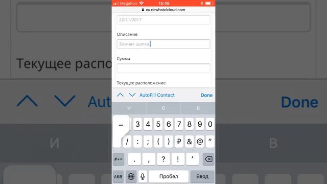 Мобильная версия системы управления отелем Newhotel Cloud One