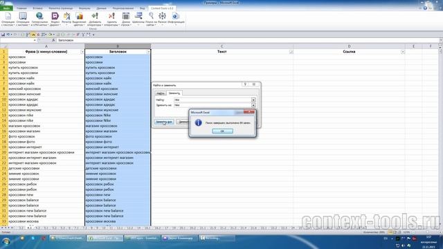 20 Изменить регистр слов, написанных латиницей смотреть онлайн