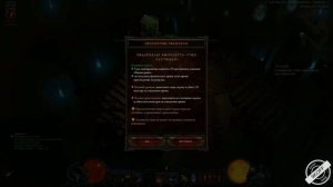Diablo 3: Комплектное подземелье за Варвара в сете Гнев Пустоши