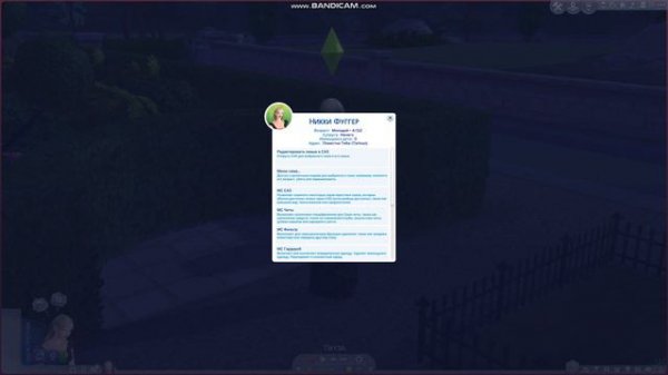 КОМАНДНЫЙ ЦЕНТР СИМС 4 || обзор и как установить