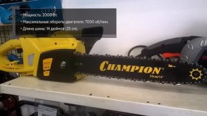 Электрическая цепная пила CHAMPION 120-14