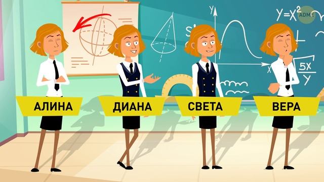 Ваш учитель наверняка не разгадает все 18 загадок смотреть онлайн