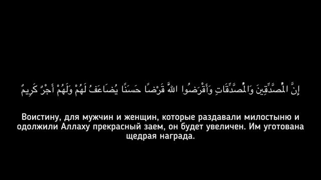 Сура 57: «Аль-Хадид» («Железо») Чтец: Абдуллах Хумейд смотреть онлайн