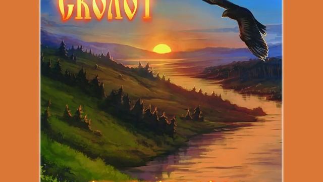 Сколот (Ckolot) - Внуки богов (Vnuki bogov) смотреть онлайн