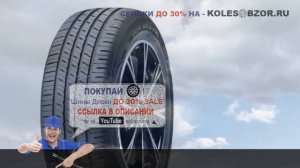 Летние шины roadstone n'fera ru5 285/45 r19 Отзывы Обзор